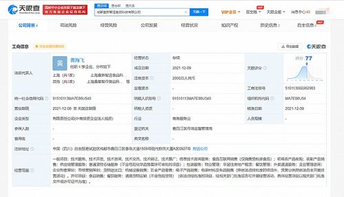 盒馬在成都設立食品科技公司，聚焦供應鏈與資產管理創新